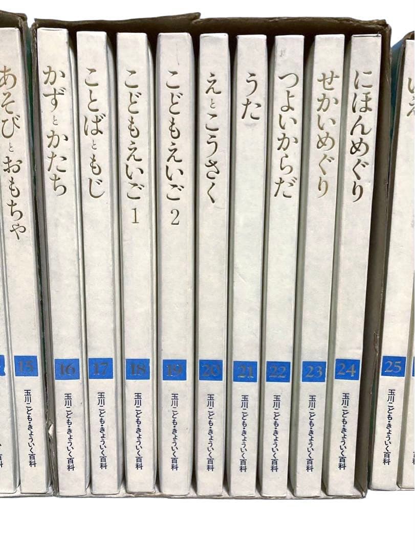 箱付　玉川こどもきょういく百科　全31冊セット　児童図鑑　昭和レトロ