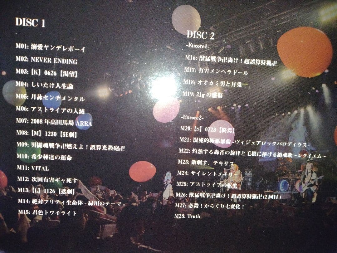 0.1gの誤算 俺達を倒せるのはただひとつ、俺達だけだ 2019.3.16