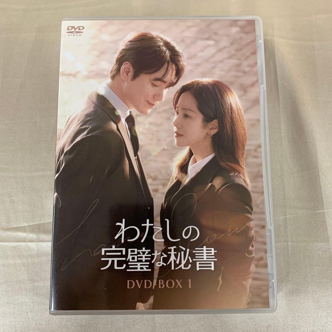 わたしの完璧な秘書 DVD-BOX1