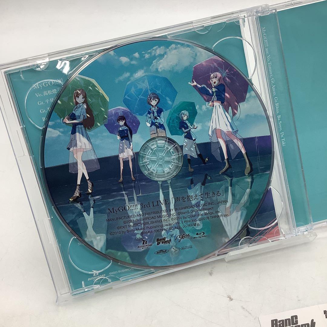 壱雫空/MyGO!!!!! Blu-ray付き生産限定盤　9-0707-16