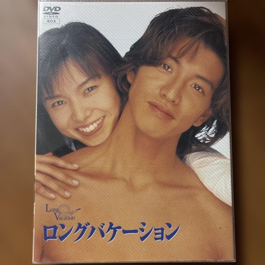 ロングバケーション DVD-BOX4枚組 木村拓哉＆山口智子大人気月9ドラマ！