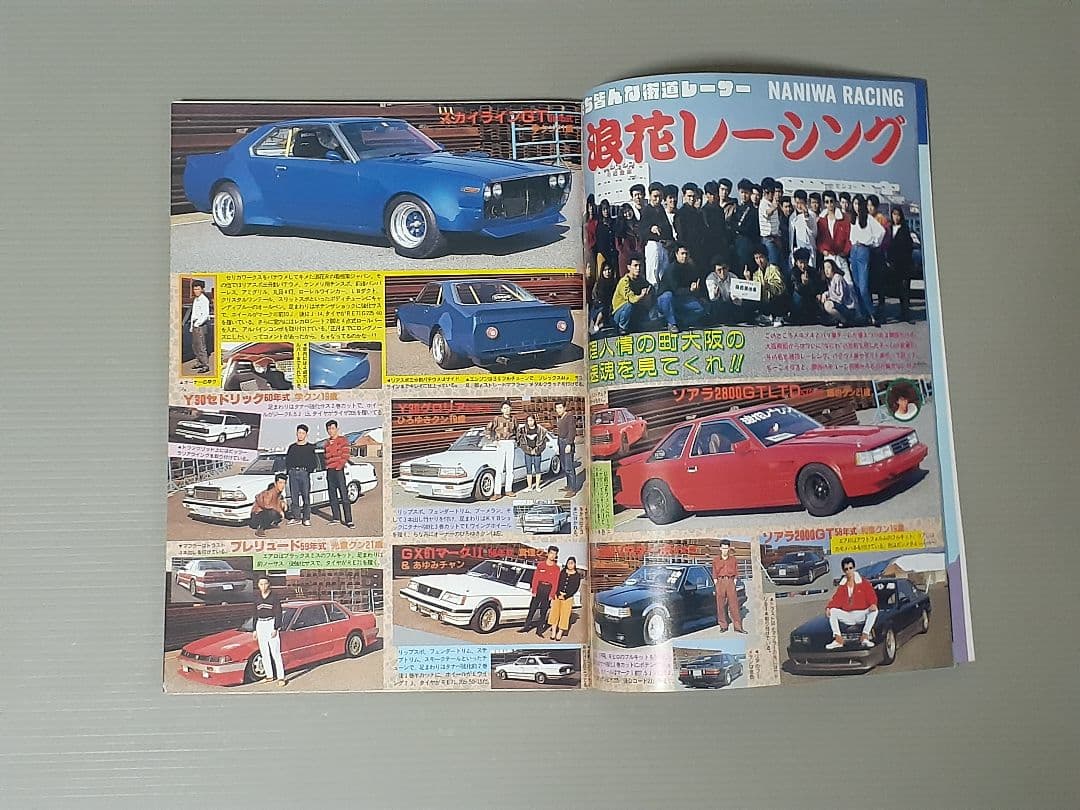 チャンプロード 1991年 2.3.4月号 まとめ売り。