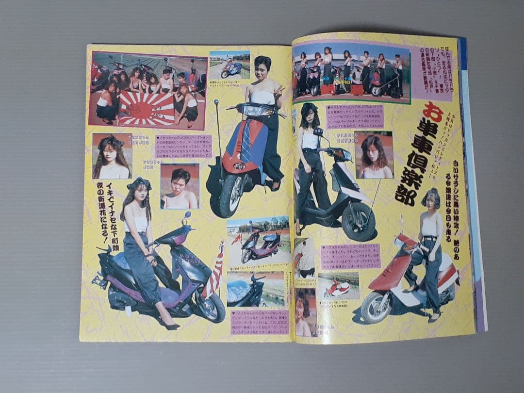 チャンプロード 1991年 2.3.4月号 まとめ売り。