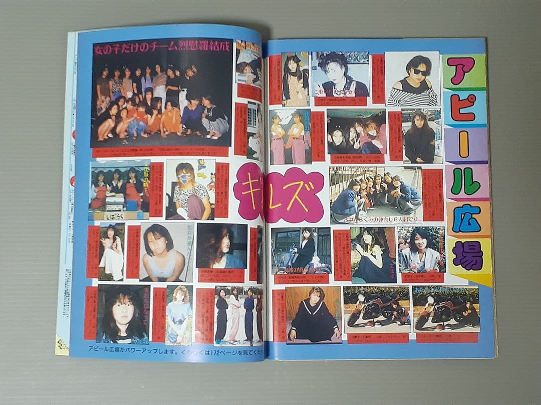 チャンプロード 1991年 2.3.4月号 まとめ売り。