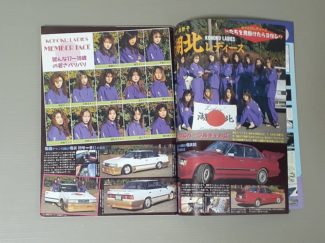 チャンプロード 1991年 2.3.4月号 まとめ売り。