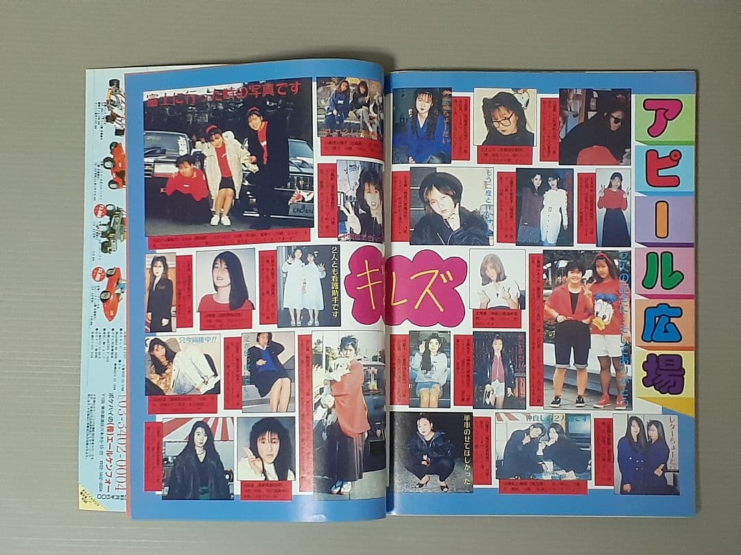 チャンプロード 1991年 2.3.4月号 まとめ売り。