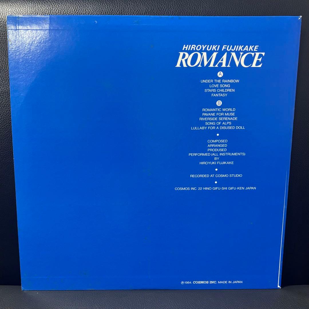 ［サイン・帯付き］藤掛廣幸 - Romance LP