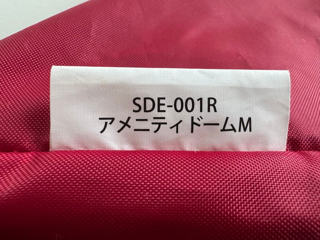 【美品】スノーピーク アメニティドームM SDE-001R フロアシート セット