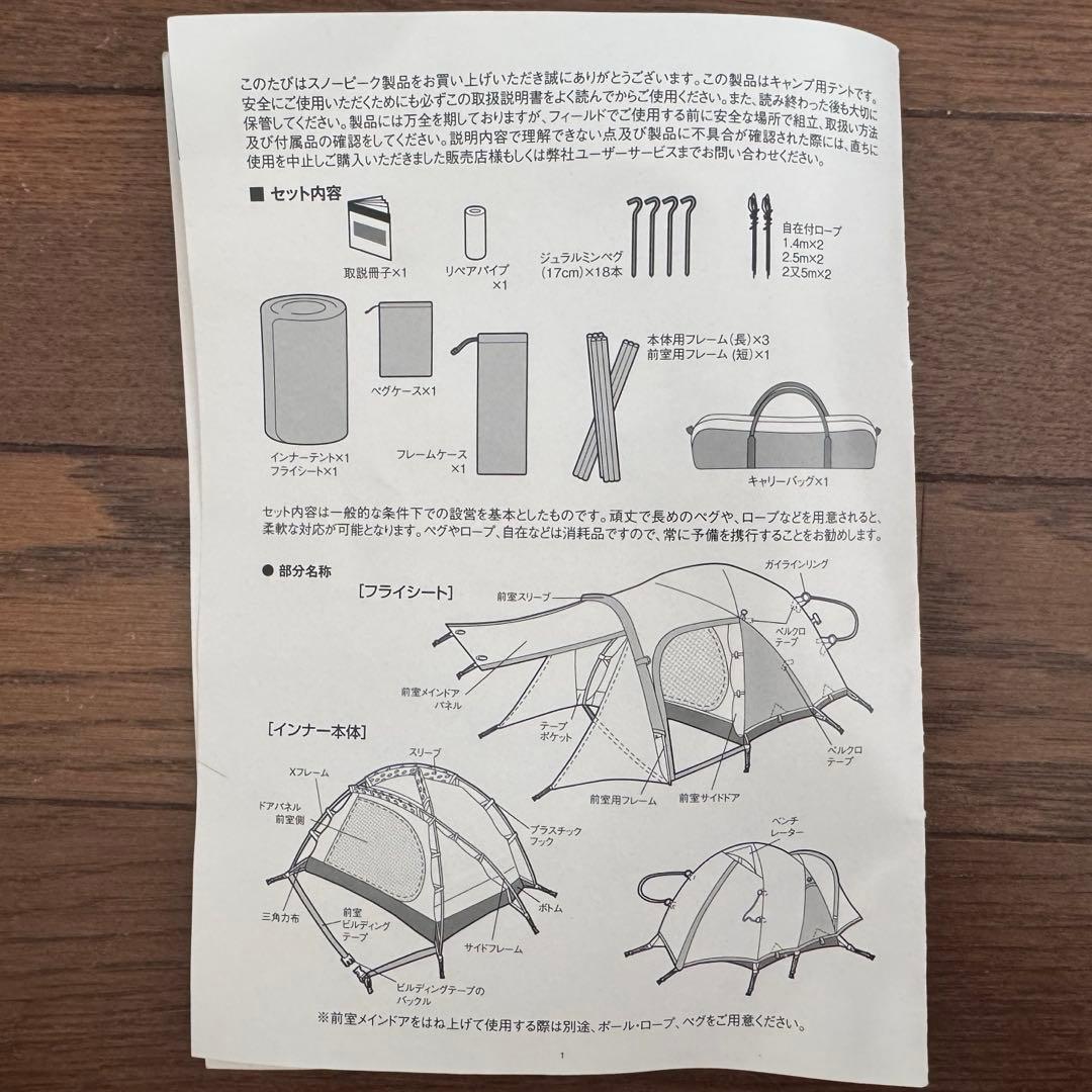【美品】スノーピーク アメニティドームM SDE-001R フロアシート セット