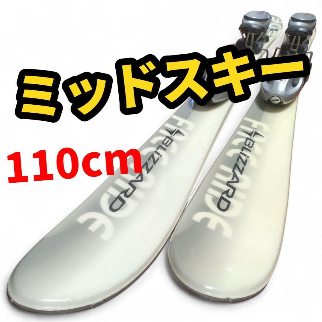 【ミッドスキー☆】110cm　Blizzardスキー板　送料無料！