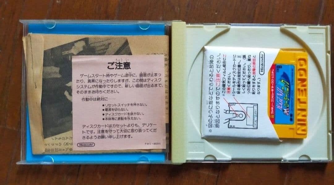 ファミリーコンピュータディスクシステム用 光GENJIローラーパニック
