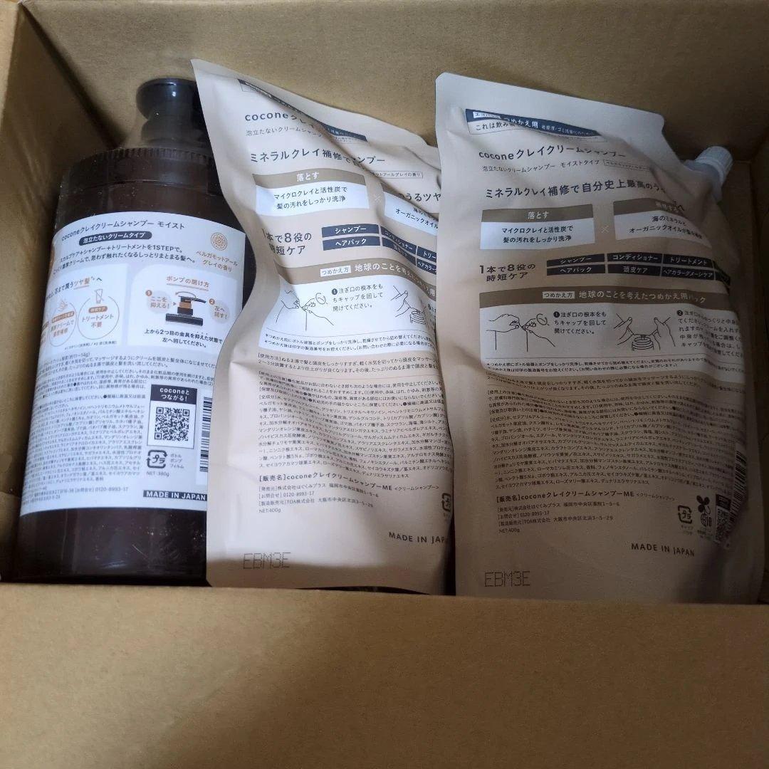 cocone クレイクリームシャンプーシャンプー 本体+詰替2個セット
