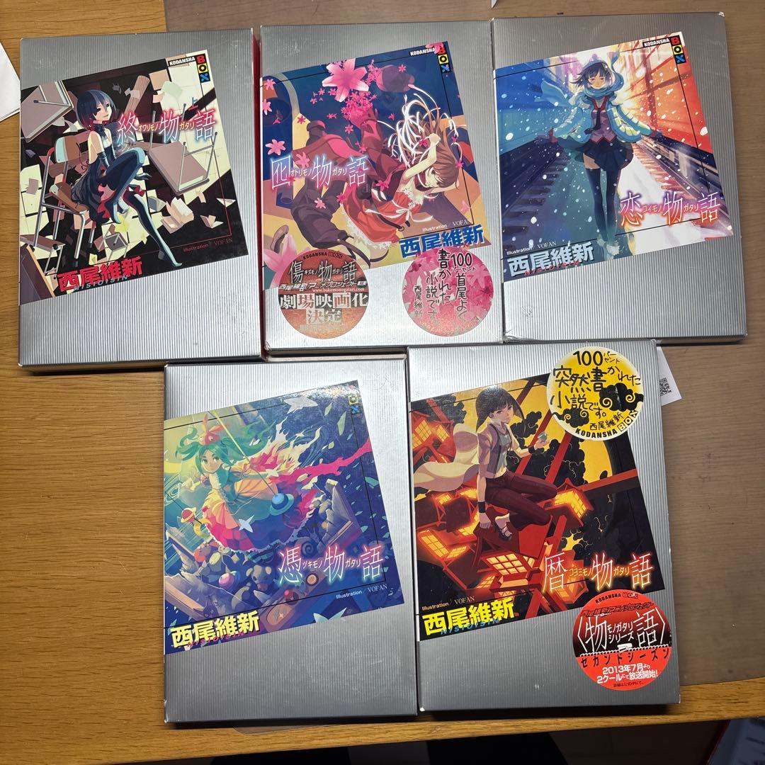 西尾維新　物語シリーズ25冊まとめ売り