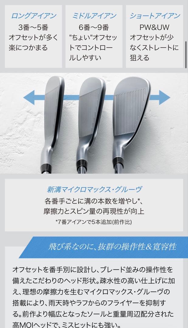 PING i525 アイアン6本（6〜U）2022年モデル　ピン 飛び系アイアン