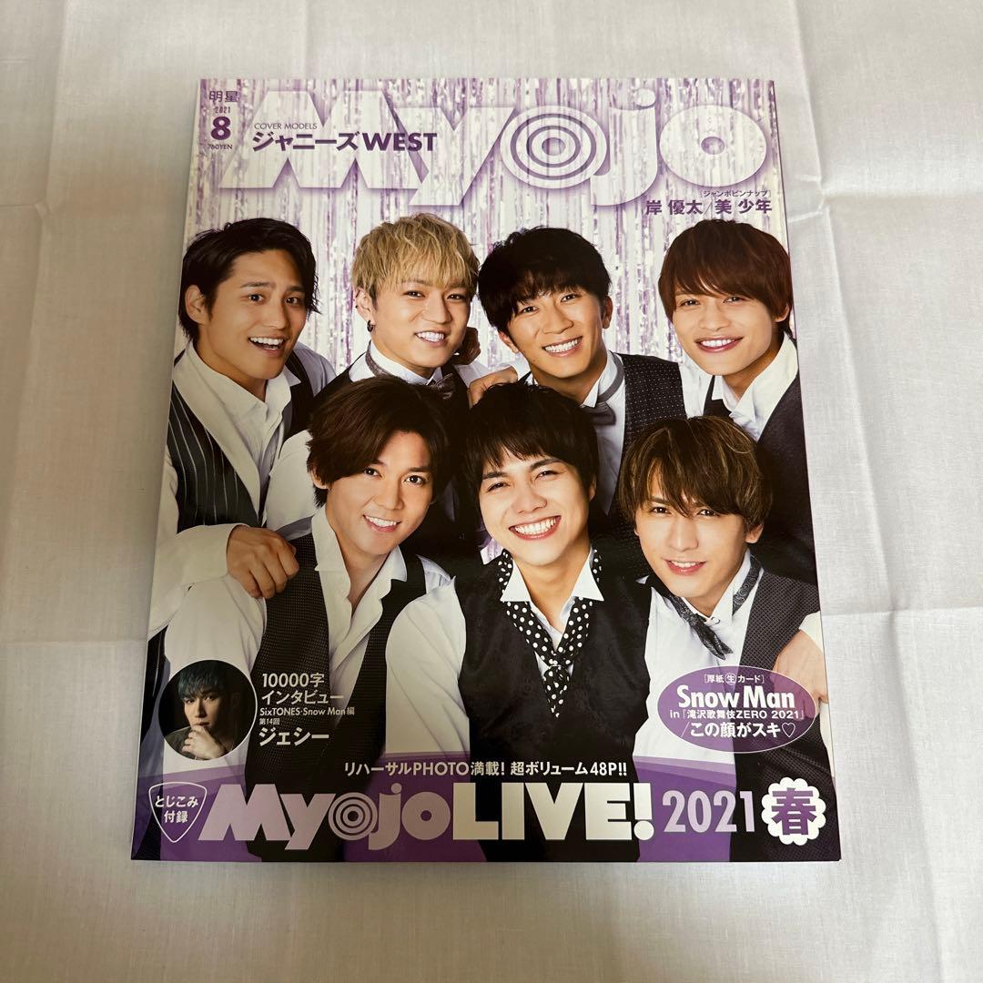 Myojo 2020 12月〜2021 12月