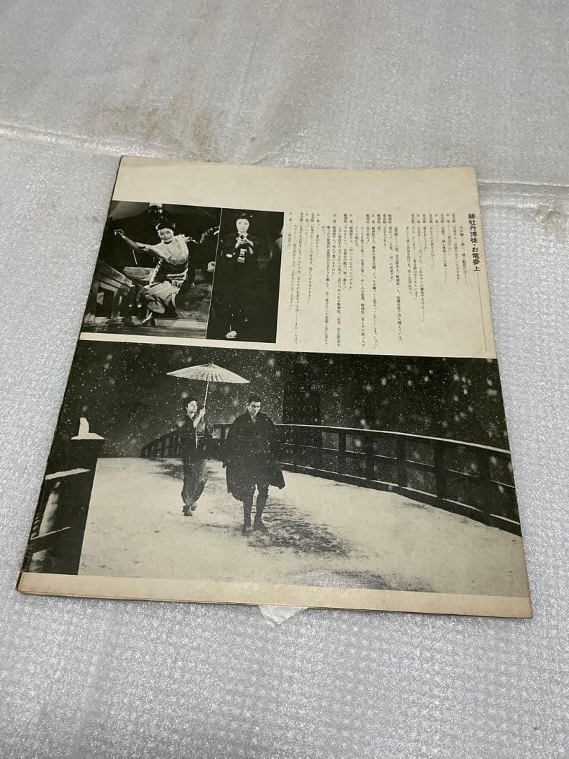 渡世　こぼれ花・藤純子。邦曲LPジャケット。【ジャケットのみでレコードは欠品】。