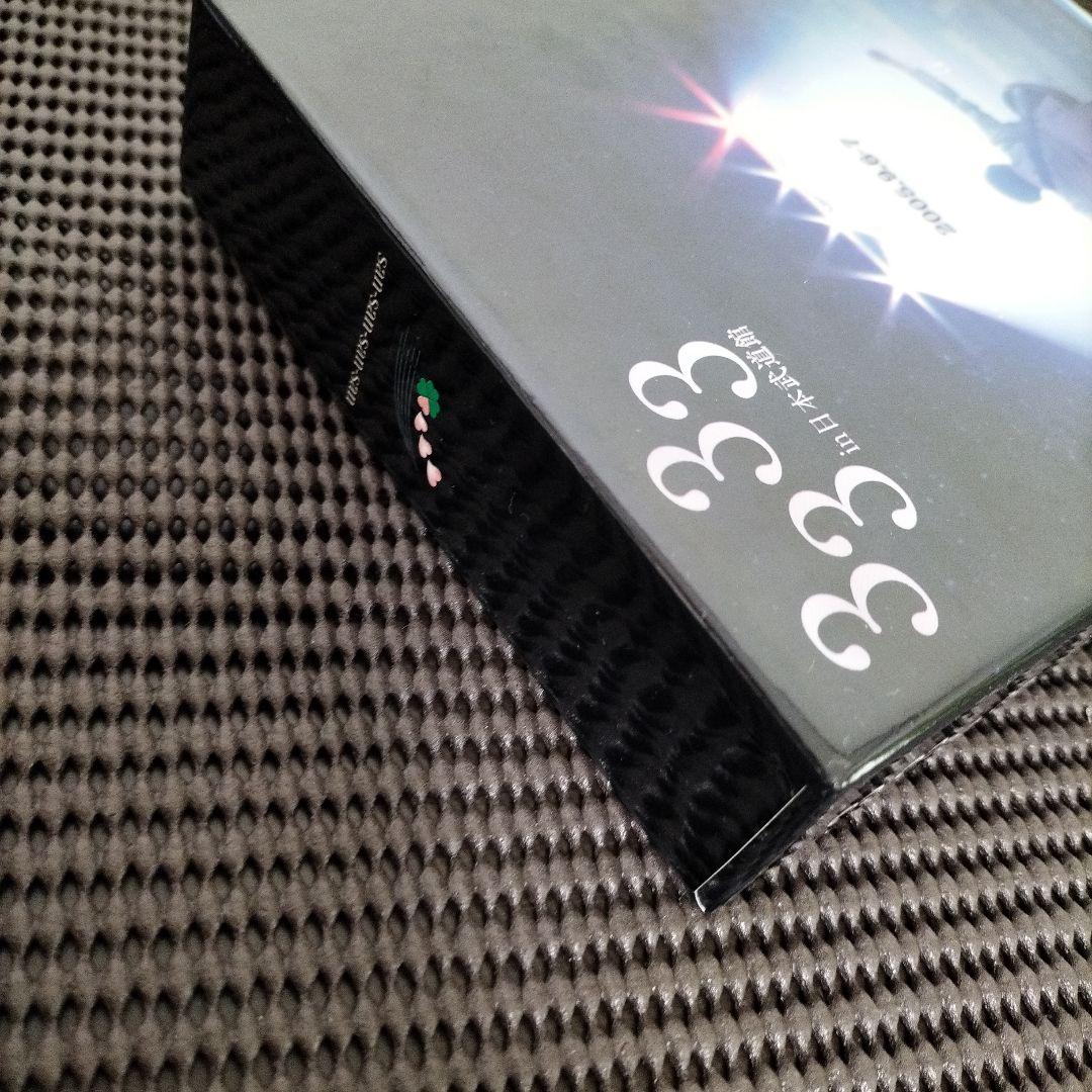 さだまさしさん 3333 in 日本武道館DVD 第一部　愛　第二部　生命