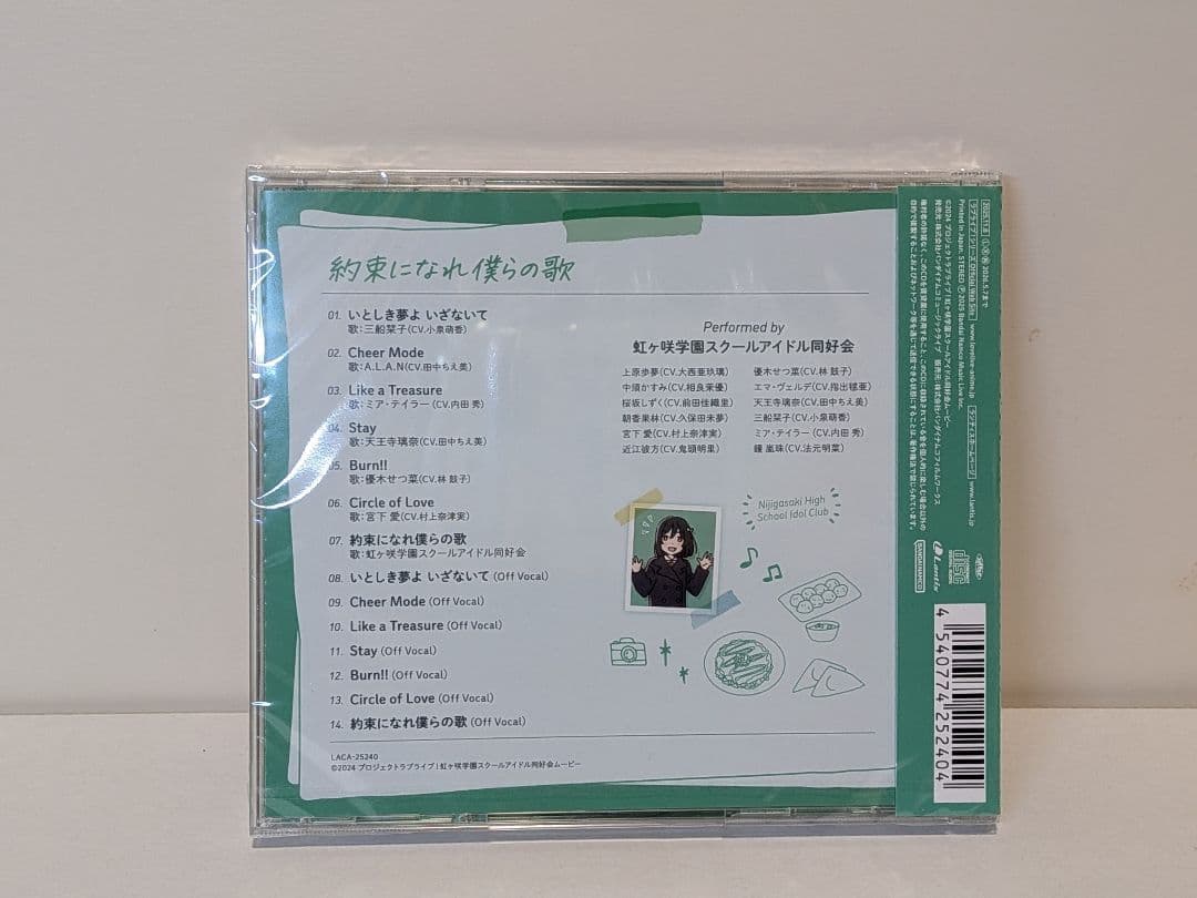 【新品未開封】約束になれ僕らの歌　6形態コンプリートセット