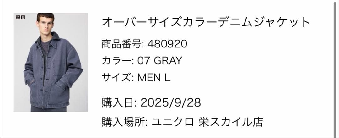 新品未使用タグありUNIQLO U オーバーサイズカラーデニムジャケットLサイズ