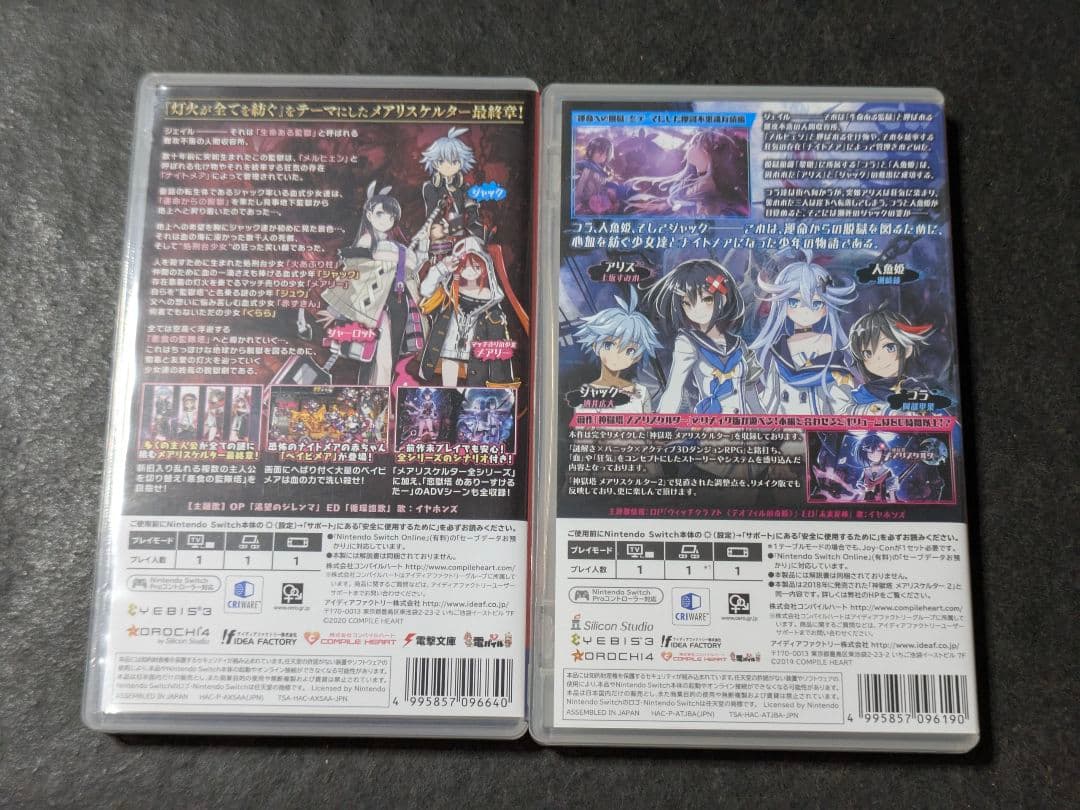 神獄塔 メアリスケルター2 メアリスケルターFinale 2セット switch