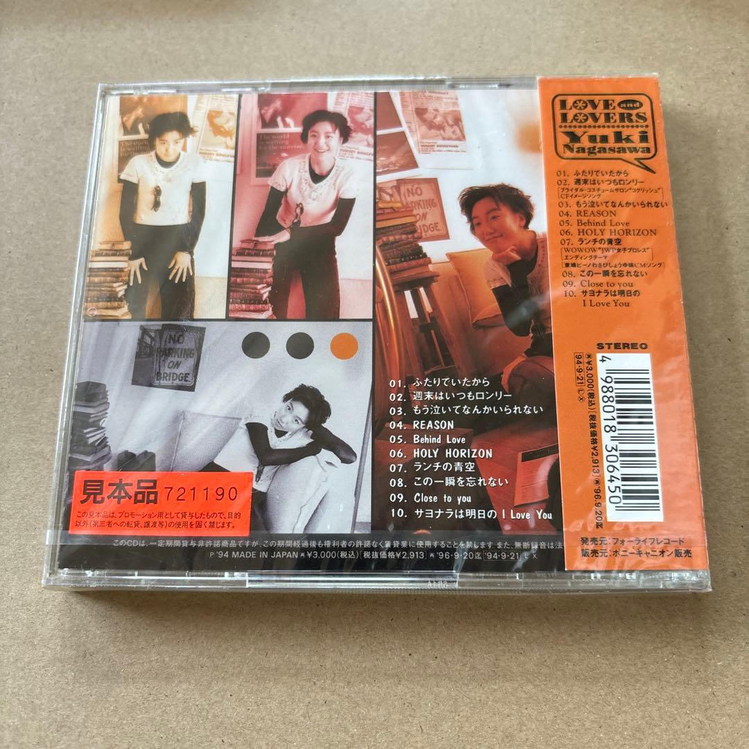 長沢有起/ラヴ・アンド・ラヴァーズ