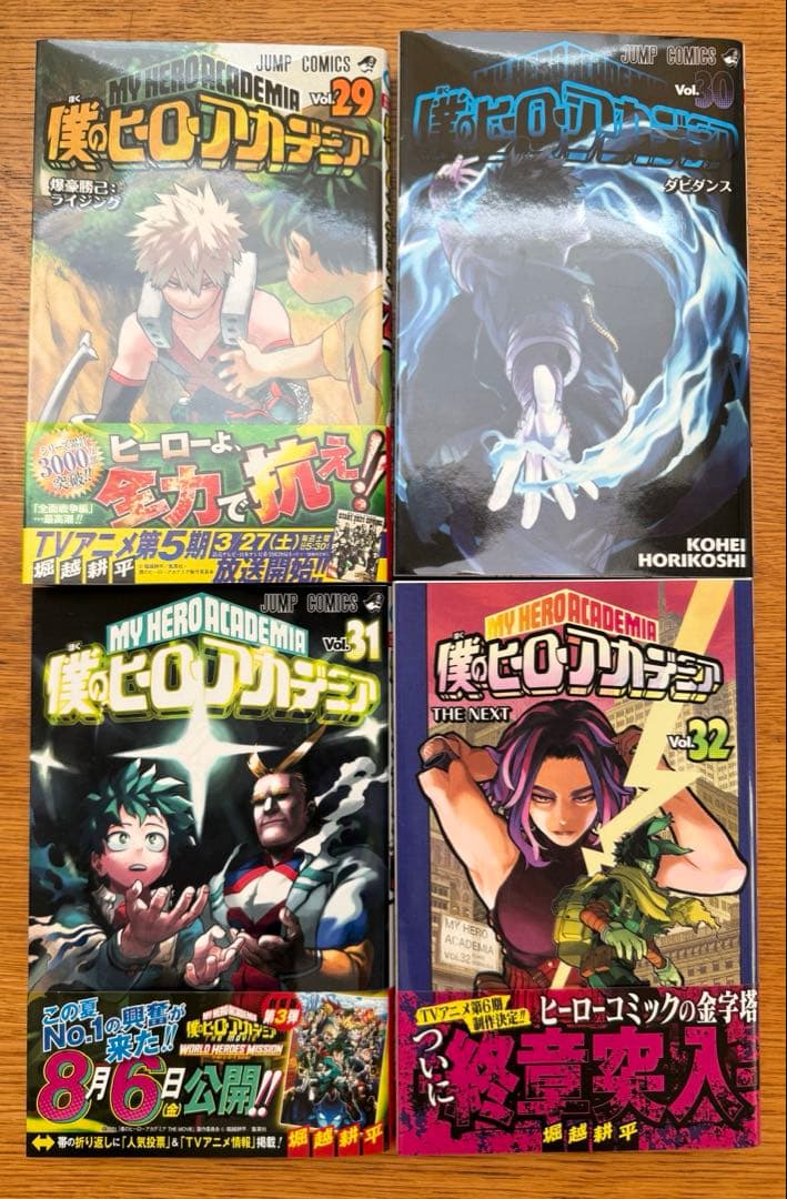 僕のヒーローアカデミア 1〜37巻セット 36巻欠け　➕　おまけ