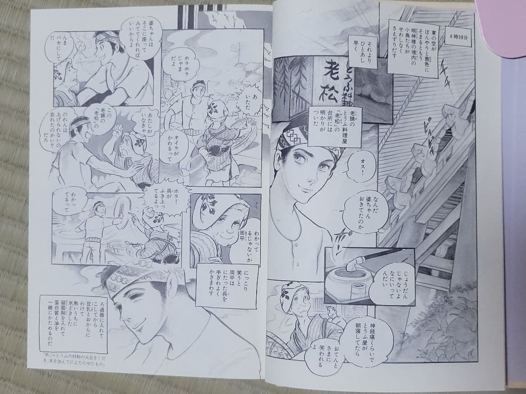 わたなべまさこ名作集 「恋のれん」愛蔵版　ハードカバー　帯付き