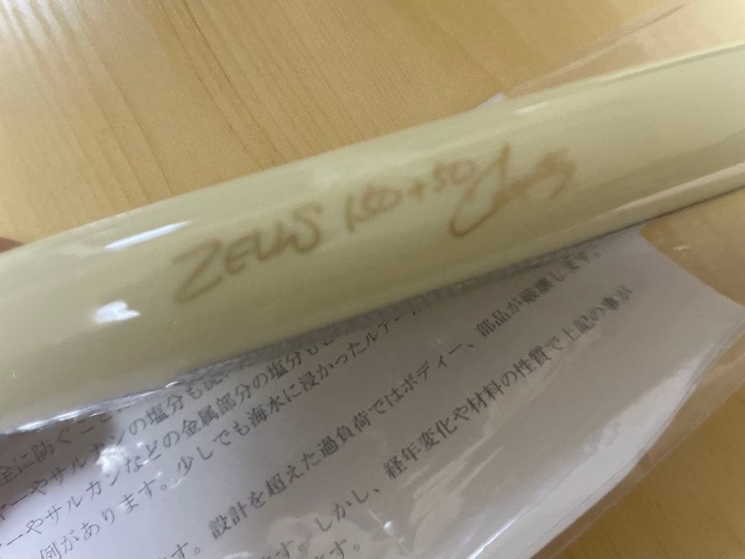 カーペンター　ゼウス　150＋50 ZEUS 新品未使用