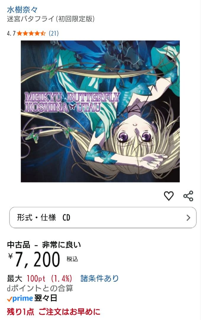 しゅごキャラ!迷宮バタフライ＆【初回限定盤セット】