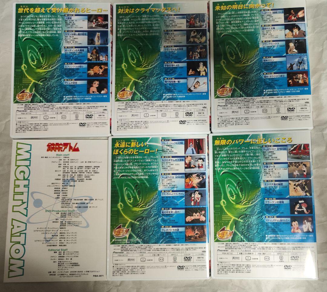 中古　鉄腕アトム DVD-BOX1＆2　視聴確認済み