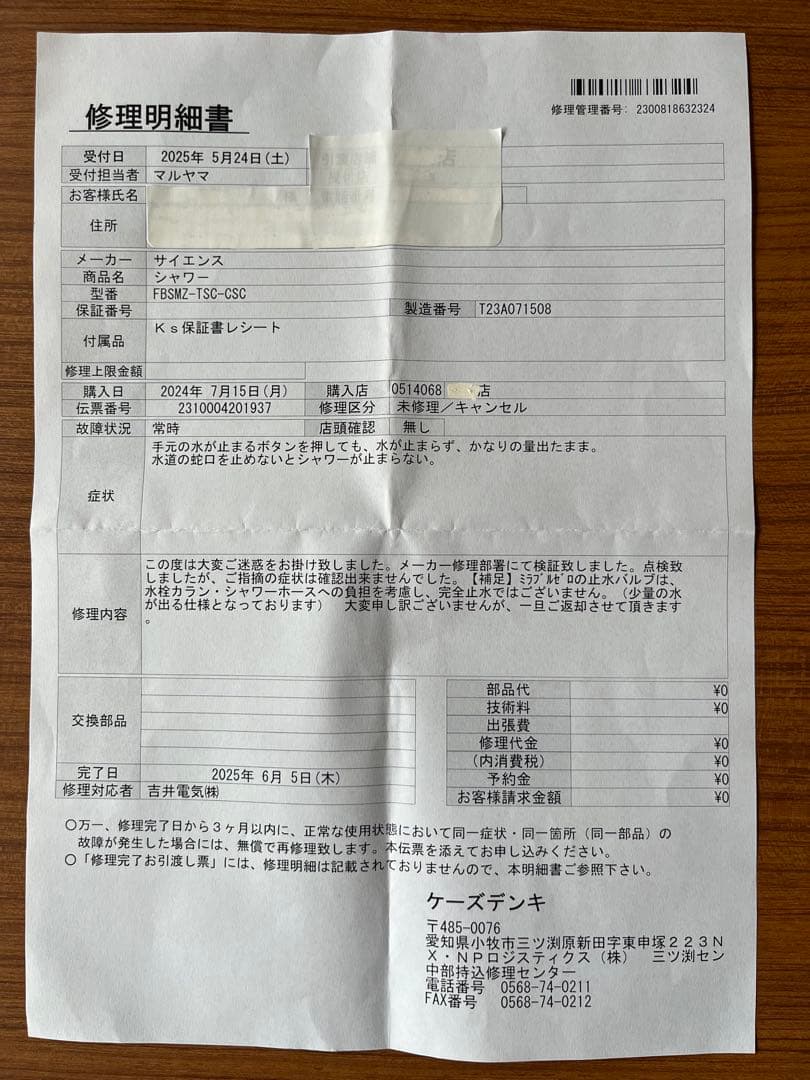 ツ*ナ様 Mirable シャワーヘッド 新品トルネードスティック付き