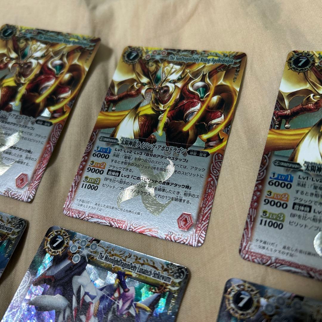 美品バトスピ ライジングアポロドラゴン ルナテックストライクヴルム 初期レリーフ