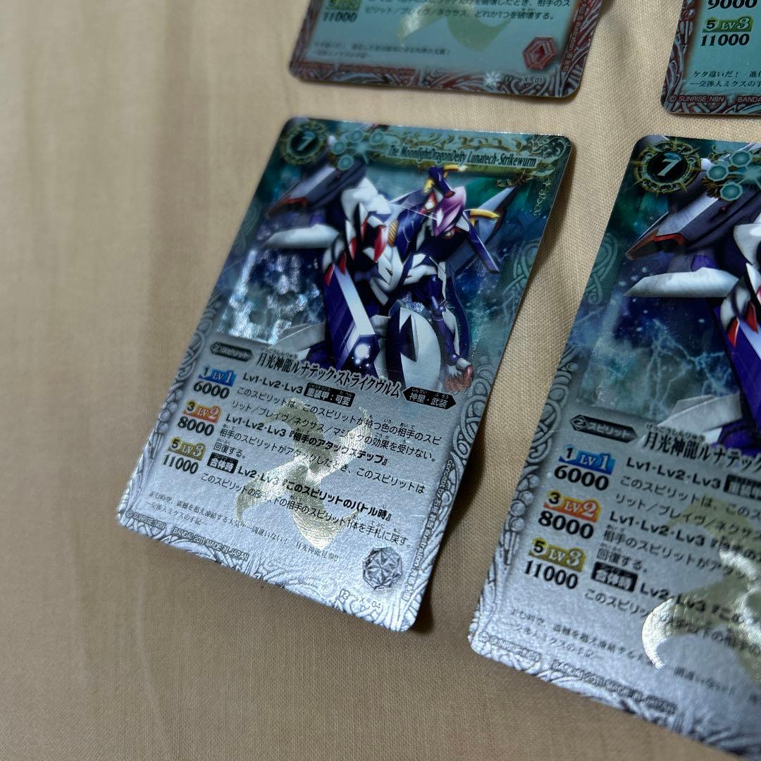 美品バトスピ ライジングアポロドラゴン ルナテックストライクヴルム 初期レリーフ