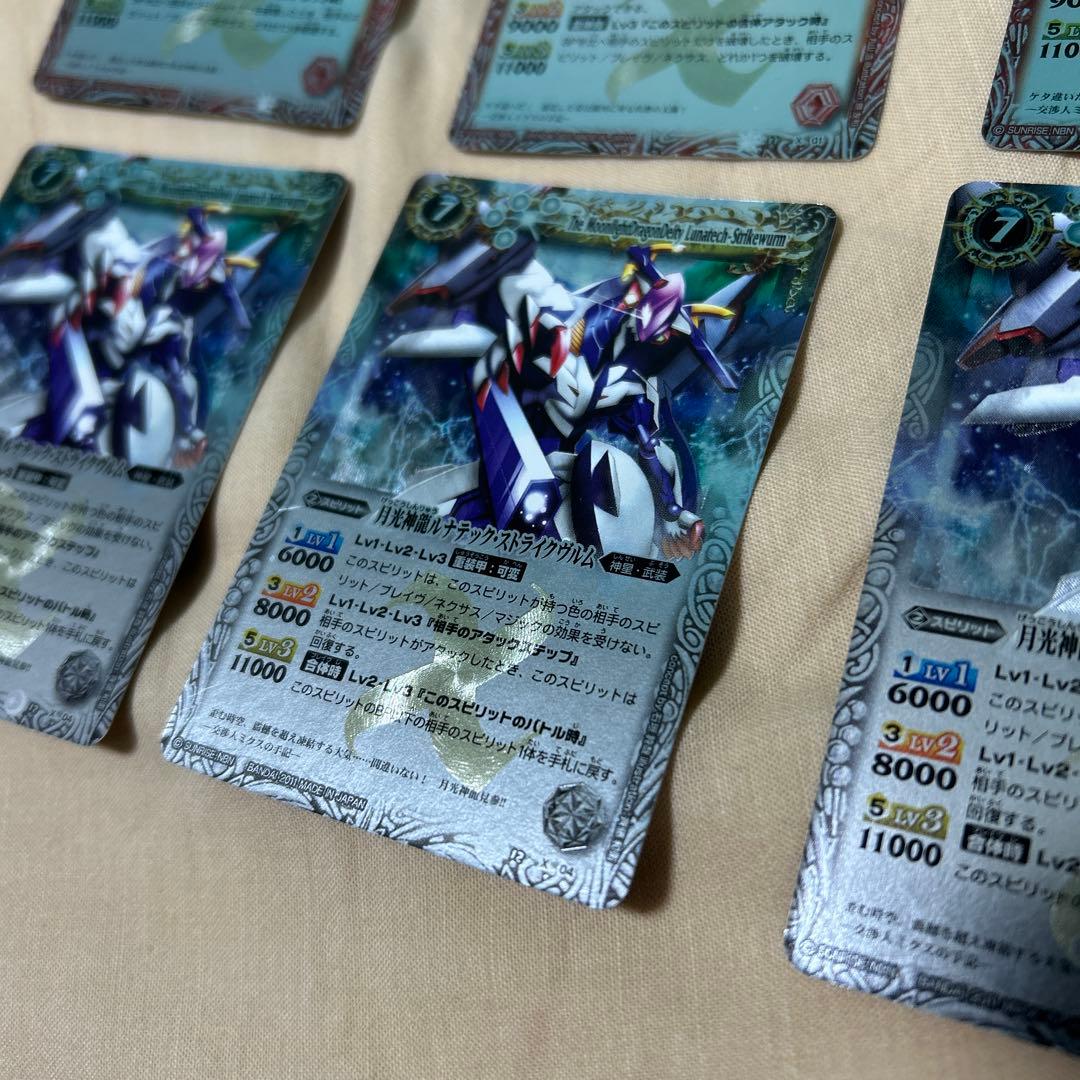 美品バトスピ ライジングアポロドラゴン ルナテックストライクヴルム 初期レリーフ