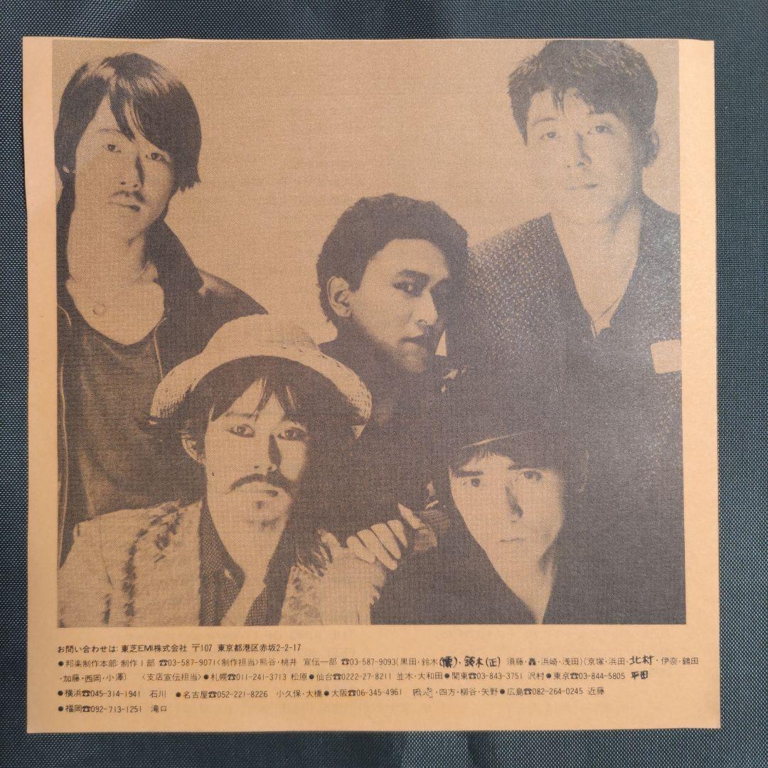 23-355 見本盤EPです‼️すべてはALRIGHT / RCサクセション