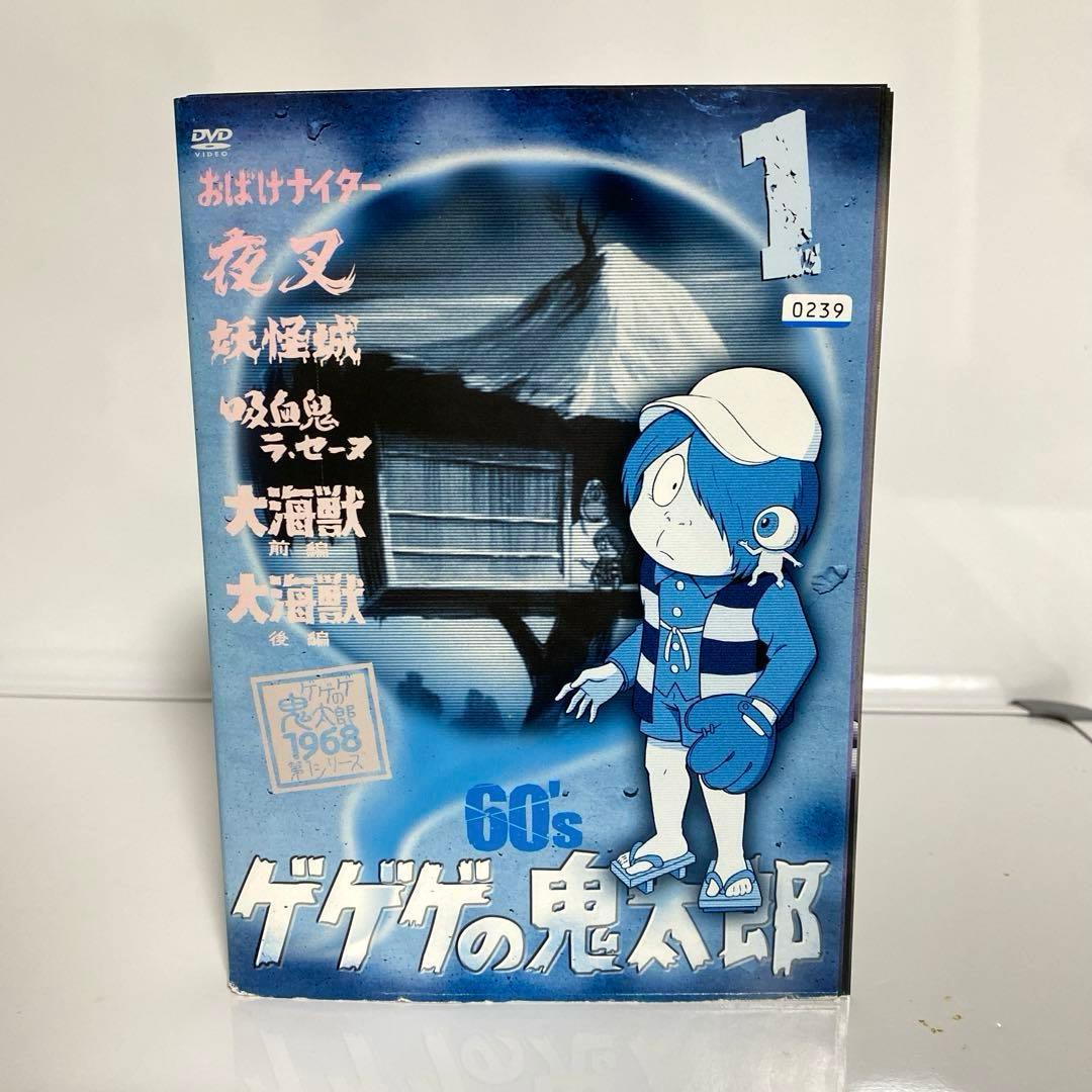 新品ケース付　ゲゲゲの鬼太郎　60s　10本セット