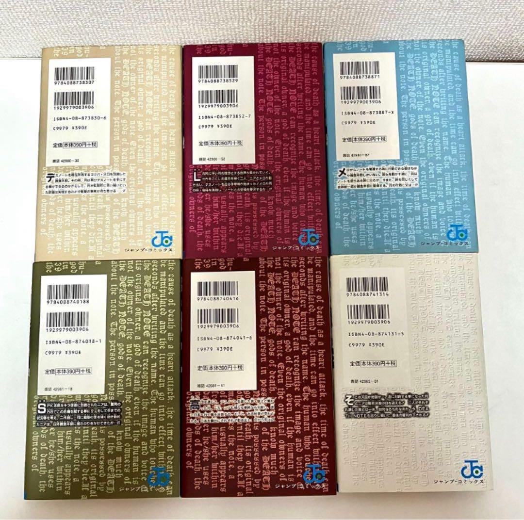 【全巻初版】DEATH NOTE1〜12巻　週刊少年ジャンプ　大場つぐみ　小畑健