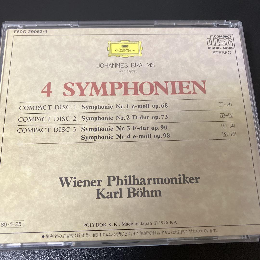 【売約済】ベーム＆ウィーン・フィル／ブラームス：交響曲全集　3CD