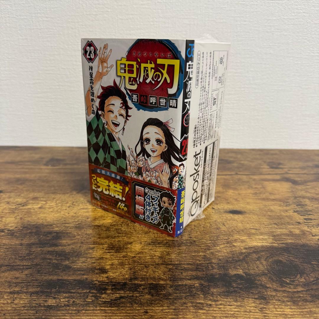 【新品未開封】【鬼滅の刃】特装版 20巻 21巻 22巻 23巻 計4冊