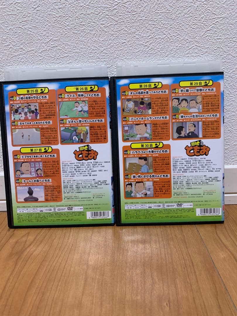 レンタルアップ　団地ともお　DVD 全巻セット