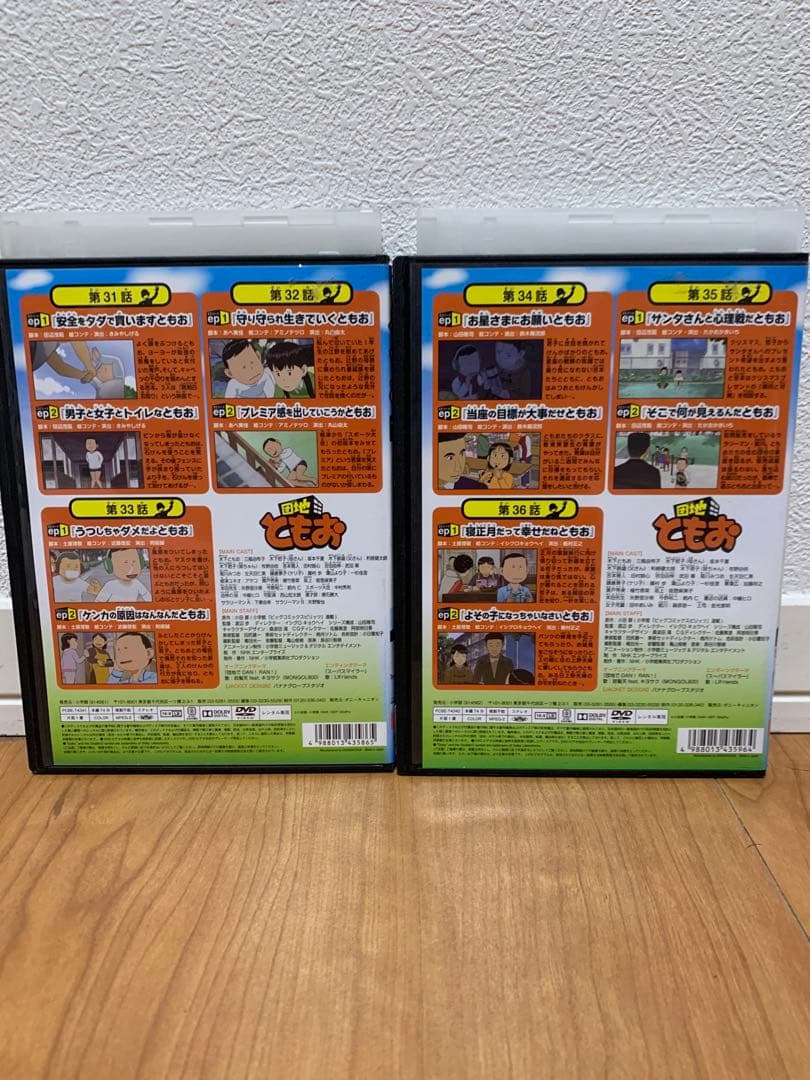 レンタルアップ　団地ともお　DVD 全巻セット