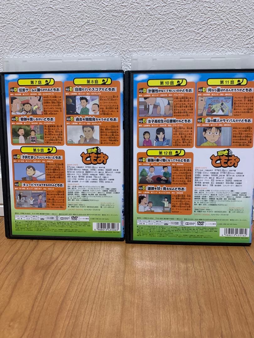 レンタルアップ　団地ともお　DVD 全巻セット