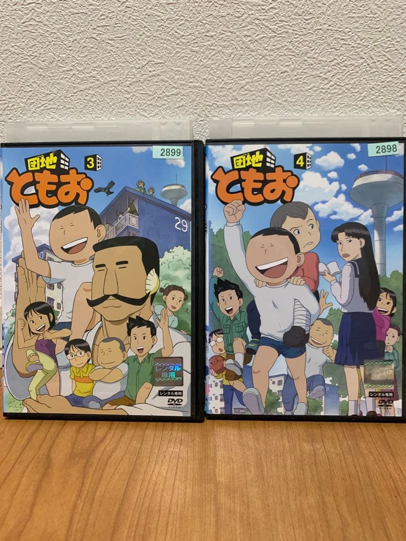 レンタルアップ　団地ともお　DVD 全巻セット