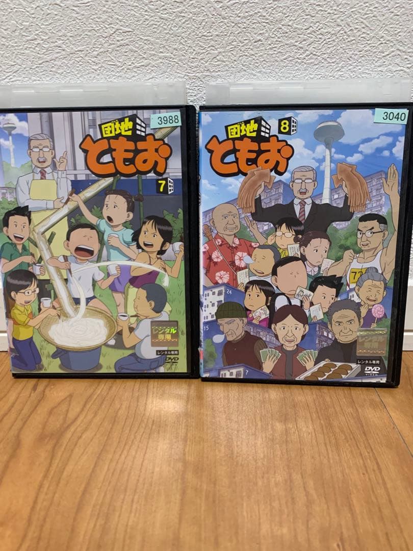 レンタルアップ　団地ともお　DVD 全巻セット