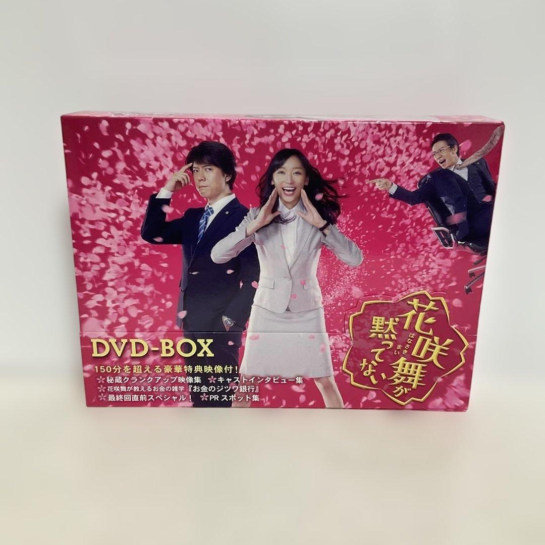花咲舞が黙ってない DVD-BOX〈6枚組〉