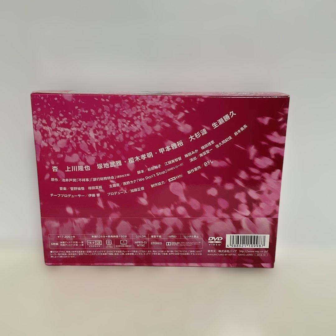 花咲舞が黙ってない DVD-BOX〈6枚組〉