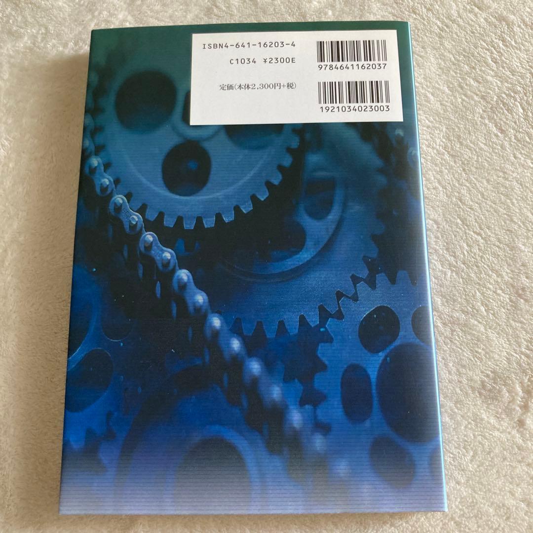 企業の設備投資決定 : 考え方の枠組みと実践化の手だて