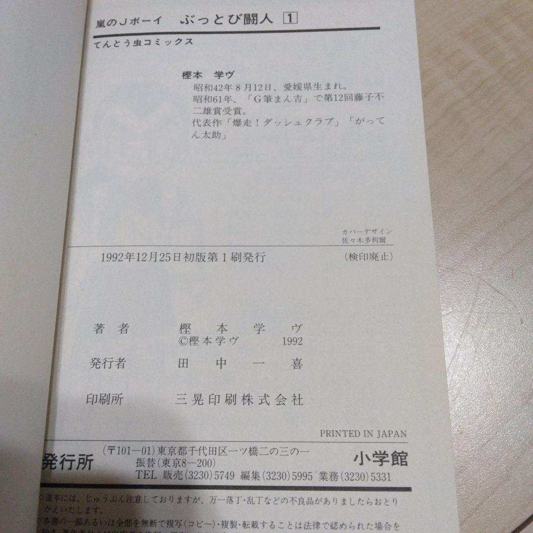 【本日限定価格】1巻 8冊セット② 全て初版 希少 バキ ファイアパンチ等