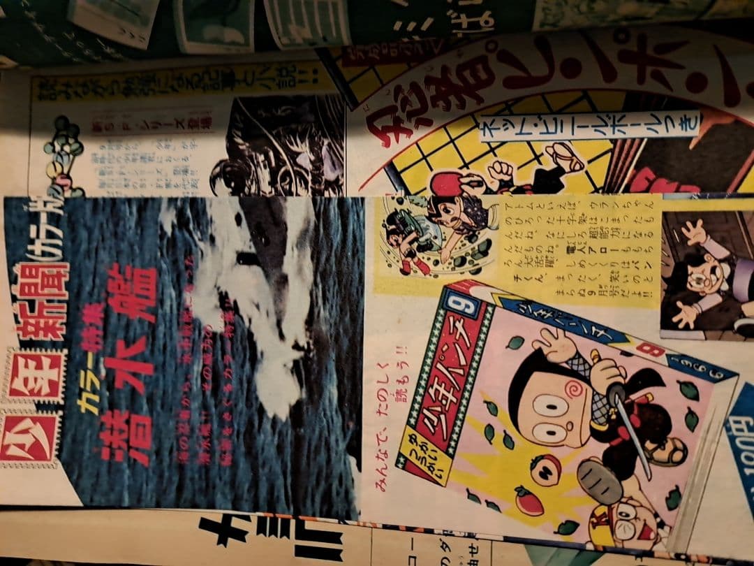 希少 月刊『少年』1966年 昭和41年 8月号