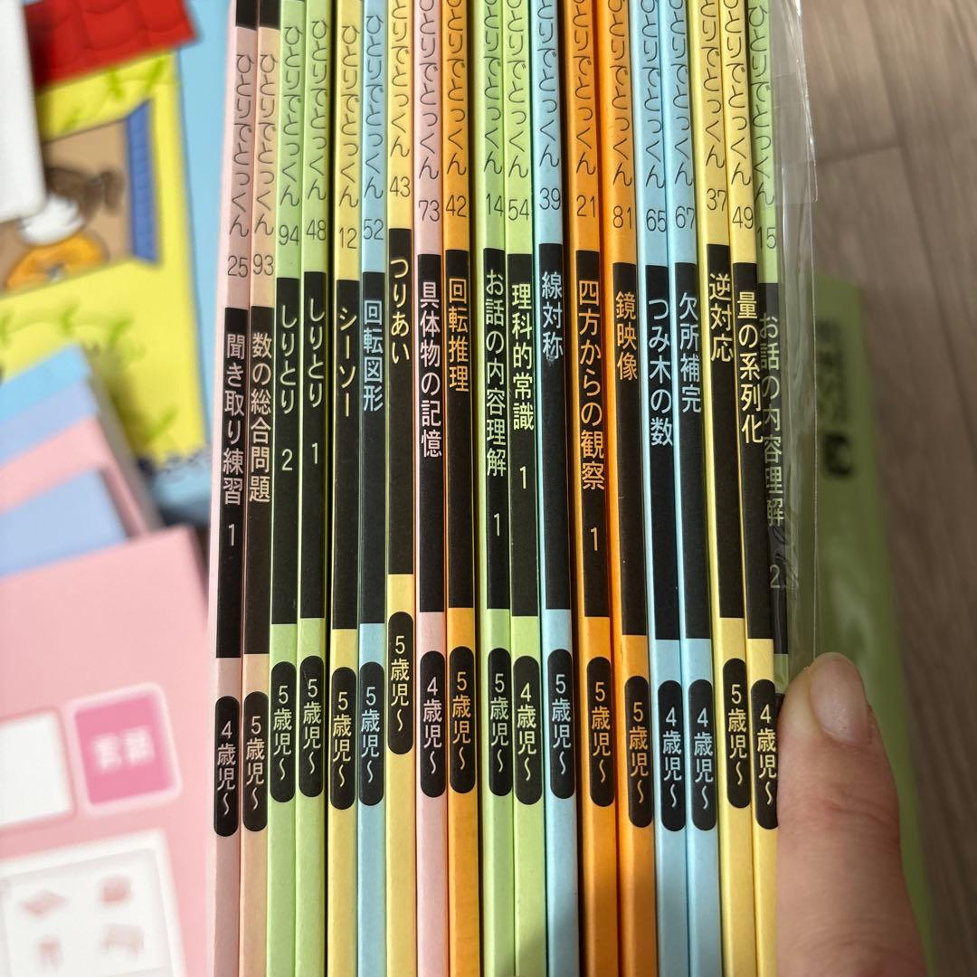 小学校受験　こぐま会　理英会